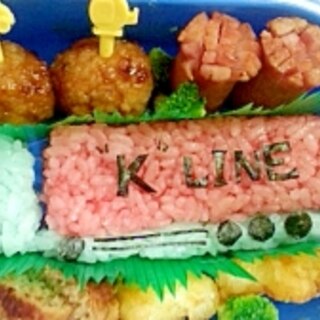 ★キャラ弁★　Ｋ　ＬＩＮＥ　トレーラー♪　トラック